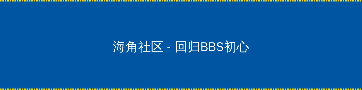 光遇正太兑换图 - 回归BBS初心的综合社区